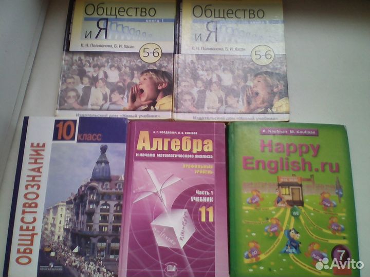 Учебники школьные