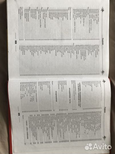 Золотая книга праздничного застолья