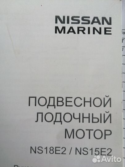 Лодка northsilver с мотором Nissan marine