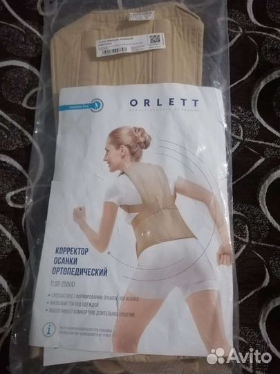 Корректор осанки ортопедический