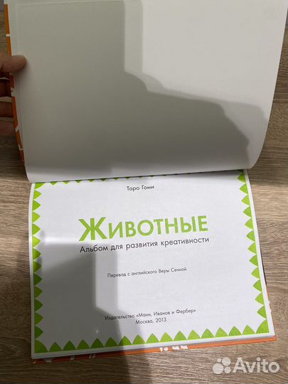 2 альмома для развития креативности. Таро Гоми