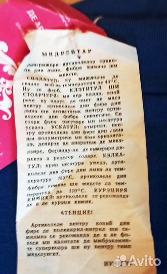 Новые трикотажные штаны Рейтузы СССР С биркой