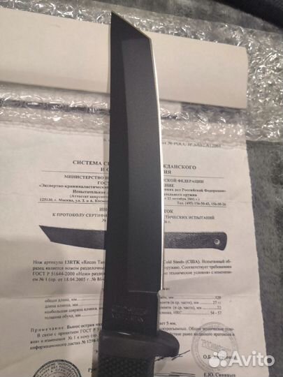 Cold Steel recon tanto VG-1