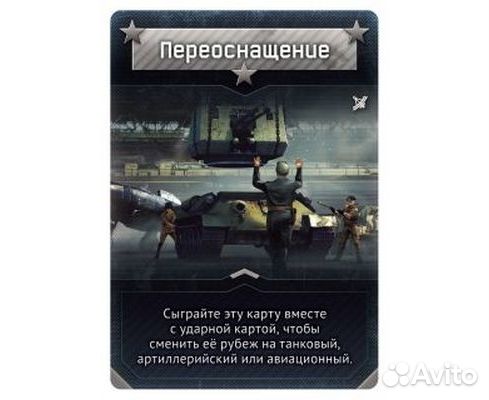 Настолько игра Hobby World 181898