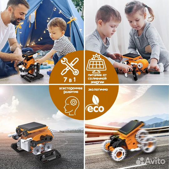 Робот на солнечной батареи