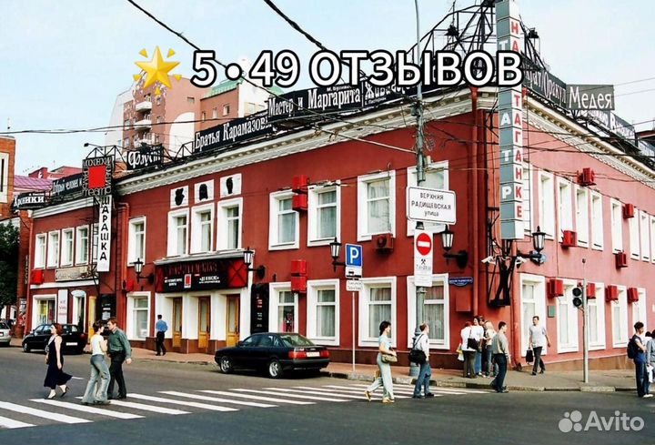 Билеты в театр на Таганке