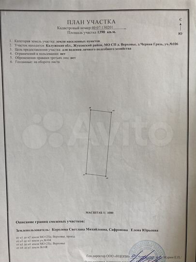 Участок 10 сот. (ИЖС)