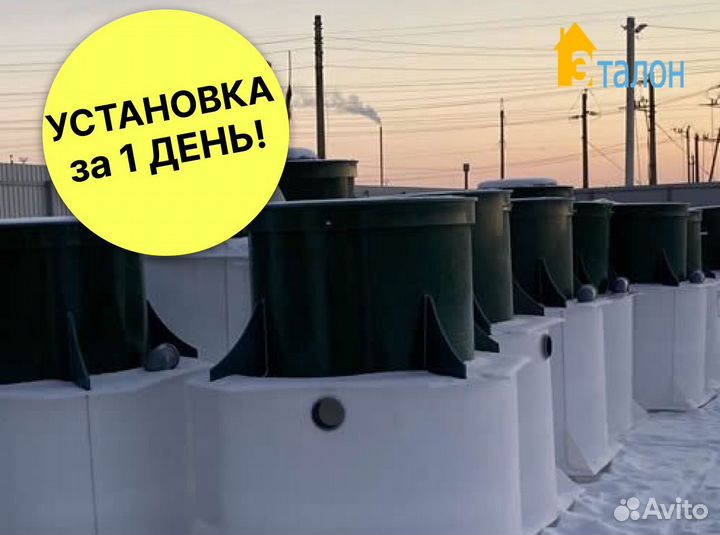 Септик с установкой