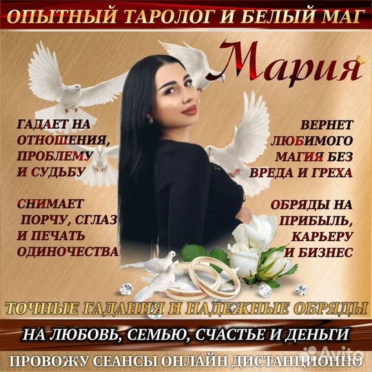 Гадание на картах таро.Магия.Экстрасенс.Приворот