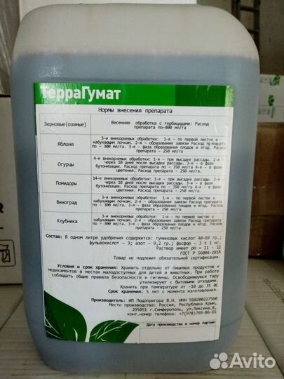 Гумат Терра Гумат, бигумус, вермикомпост