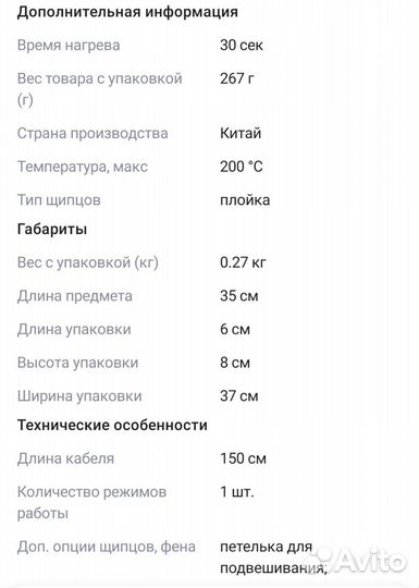 Конусная плойка