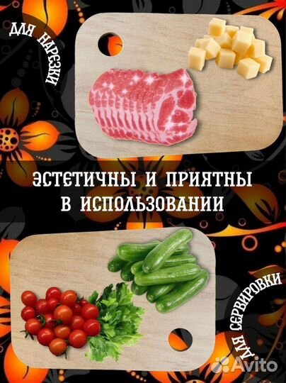 Набор разделочных досок