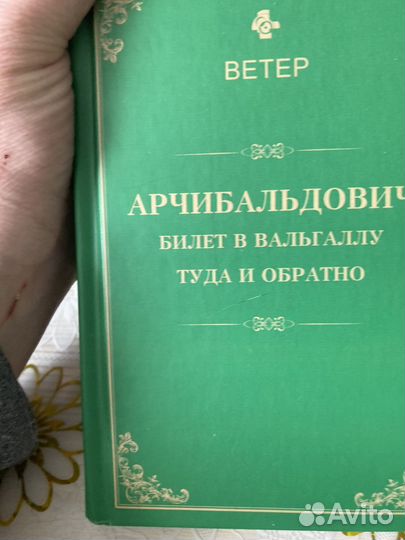 Книги ветра