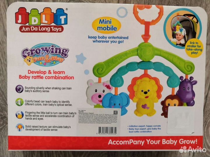 Подвесная игрушка