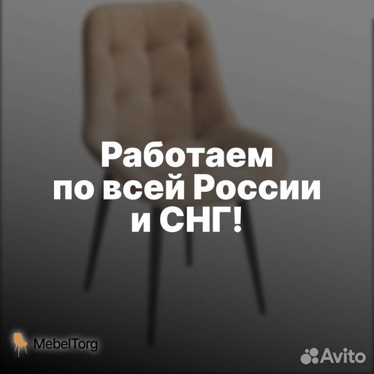 Кухонные велюровые стулья со спинкой