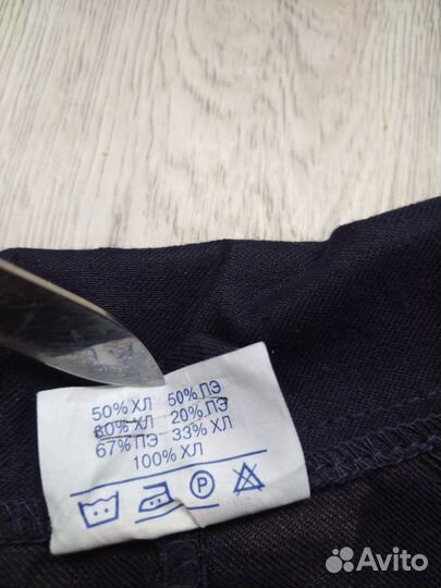 Спецодежда