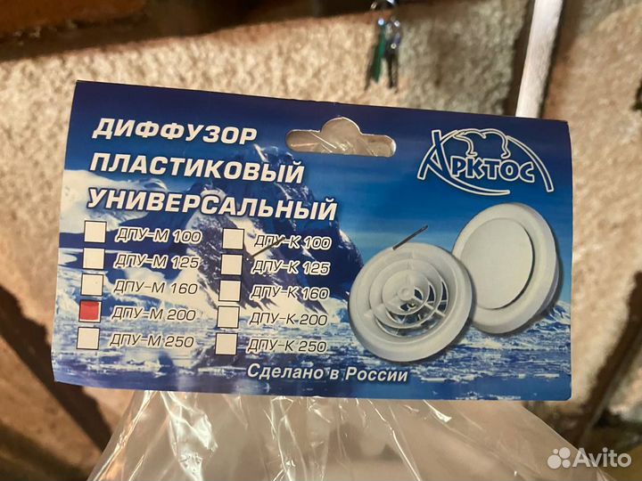 Диффузоры анемостаты для вентиляции