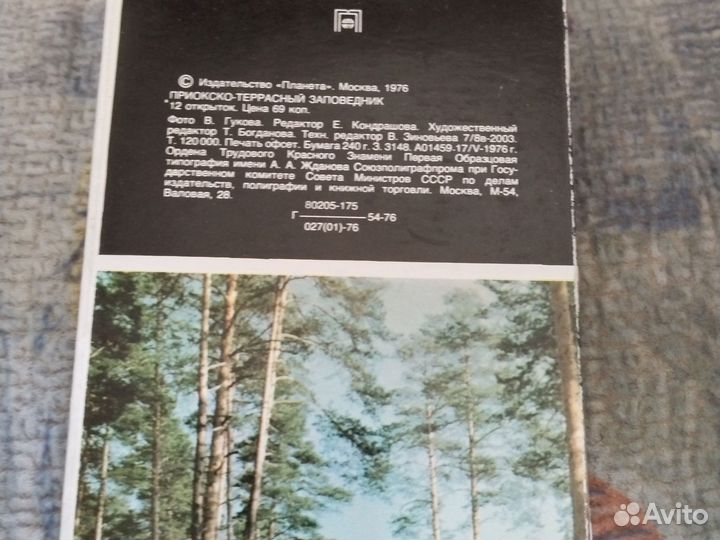 Набор открыток СССР