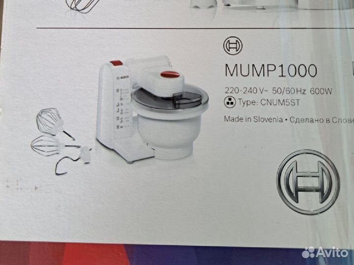 Продаю насадки для комбайна Bosch MUM