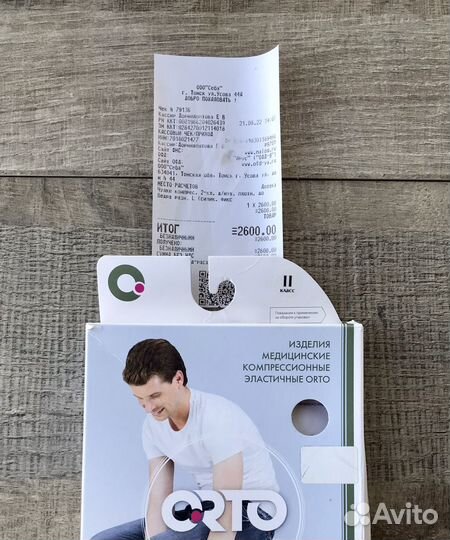 Компрессионные чулки orto мужские L (новые)