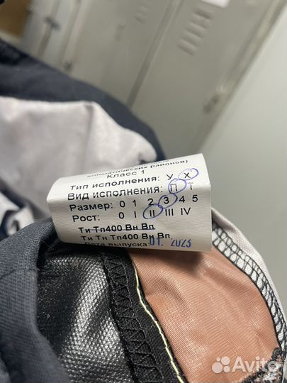 Спецодежда