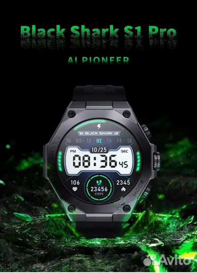 Часы Xiaomi Black Shark S1 Pro