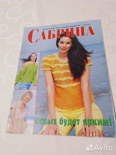 Журналы по вязанию крючком и спицами