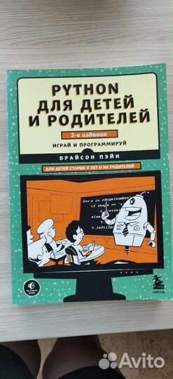 Книги по Python