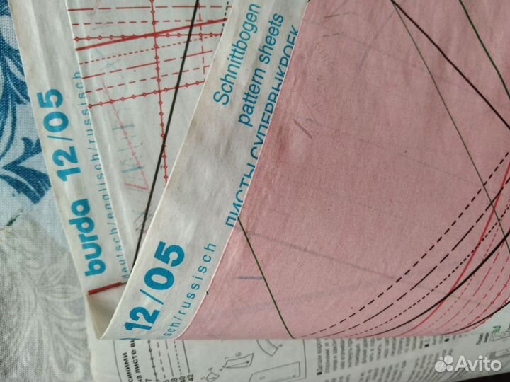 Журнал бурда