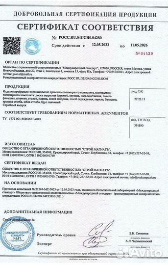 Террасная доска выдаем образцы