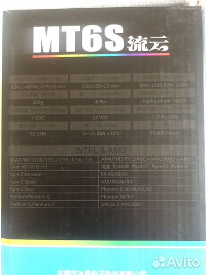 Кулер для процесора Snowman MT6S