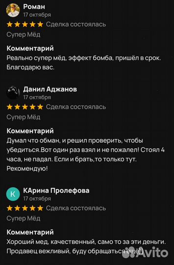 Золотой чудо-мёд Вечной Любви