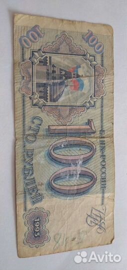 Банкноты