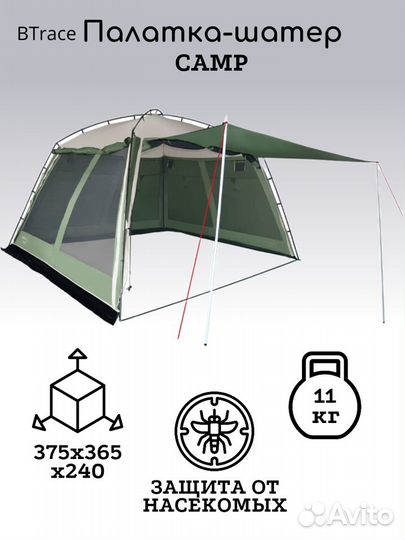 Палатка-шатер Camp BTrace (зеленый/бежевый)