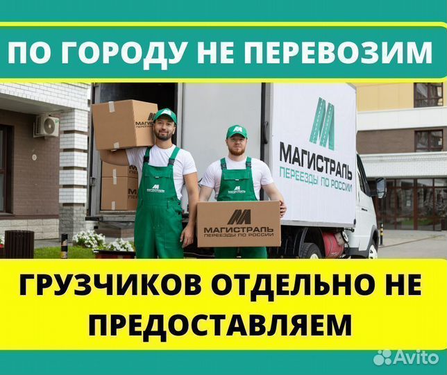 Грузоперевозки межгород 3-5т от 200 км