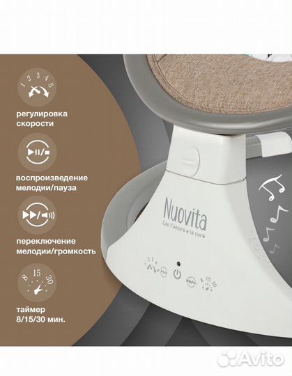 Детские электронные качели nuovita