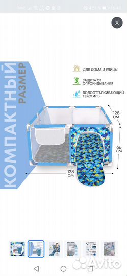 Продам детский манеж