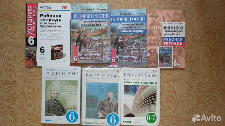 Учебники 6 класс.Привезу