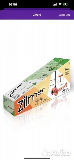 Самокат Zilmer 