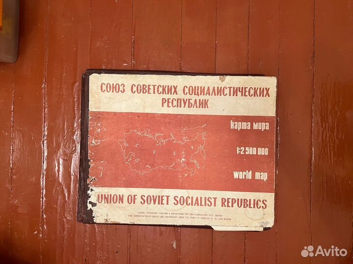 Карта мира СССР гугк 1982 атлас