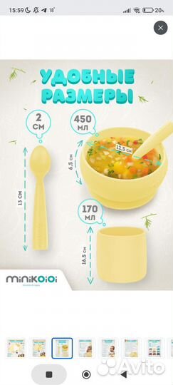 Силиконовая детская тарелка Minikoioi