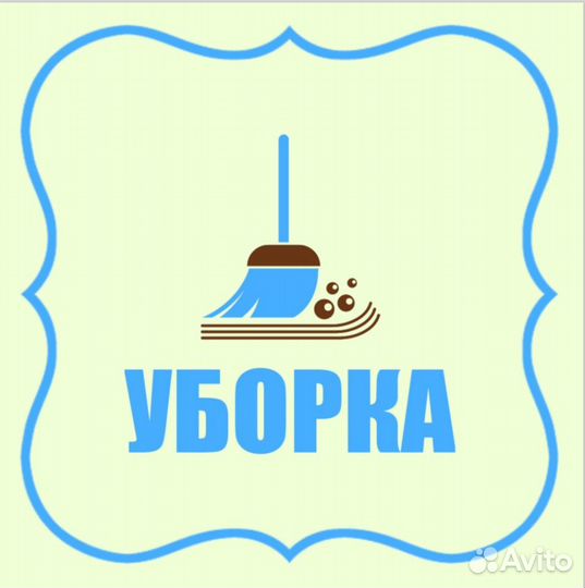 Разбор и уборка запущенных, захламлëнных квартир