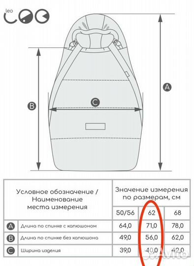 Конверт зимний с натуральным мехом