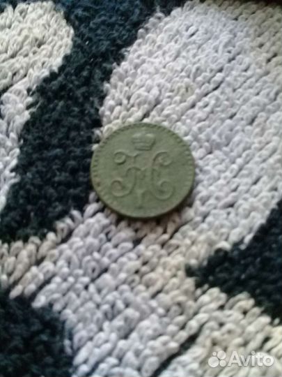 1/4коп.серебром 1842спм