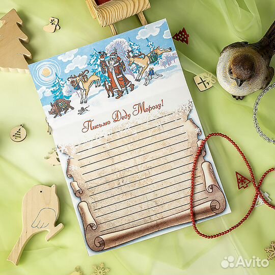 Письма от Деда Мороза