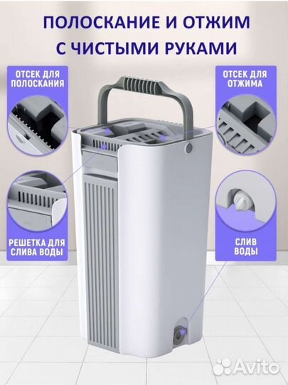 Швабра с отжимом