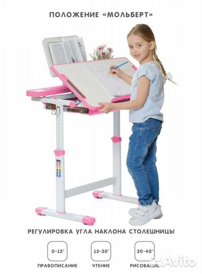 Растущая парта