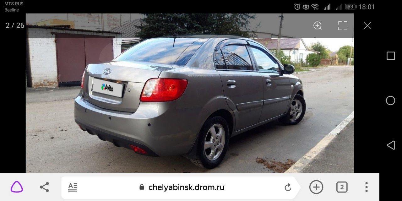 Kia Rio: фото владельца