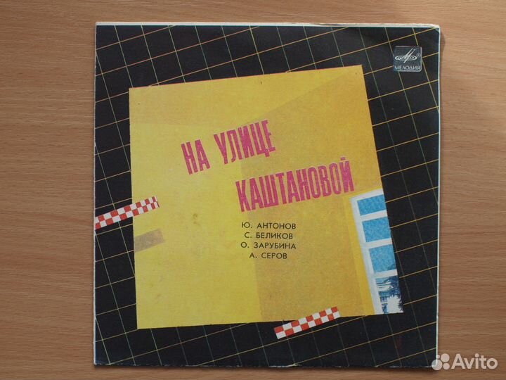 Винил, Юрий Антонов, Газманов