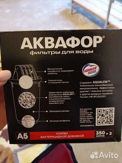 Фильтр для воды аквафор a5